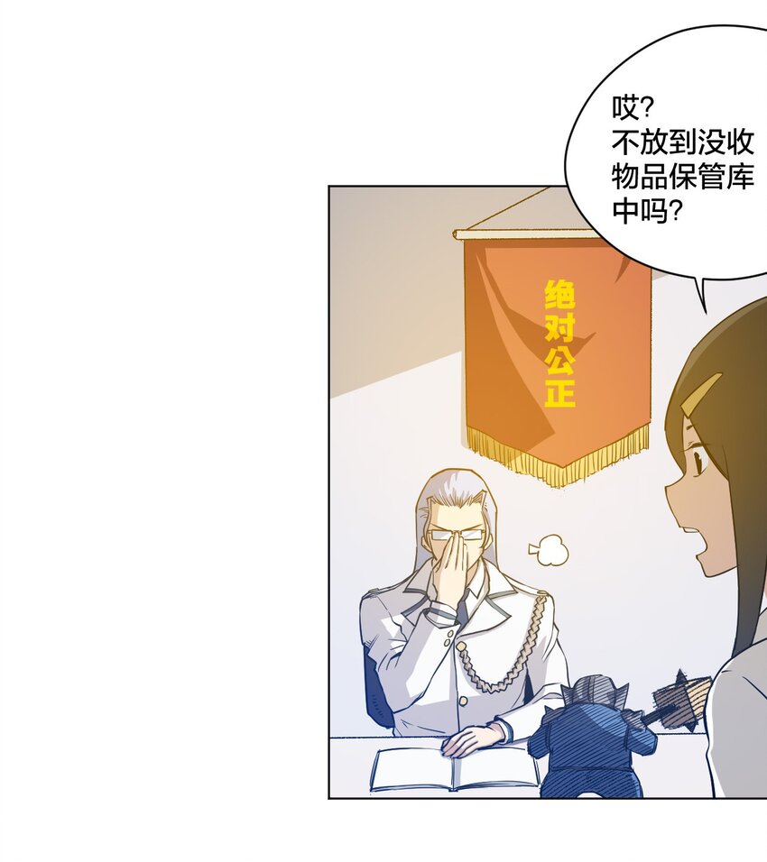 厄运之王漫画174漫画,08 厄运初现2图