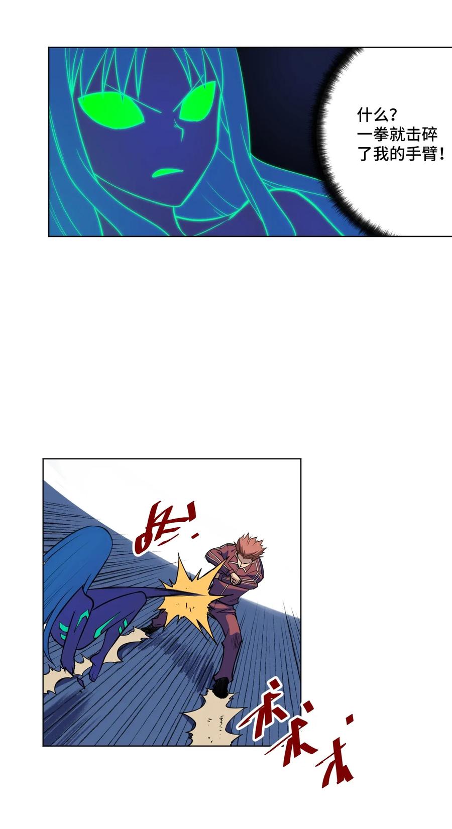 厄运之王漫画,190 干预1图
