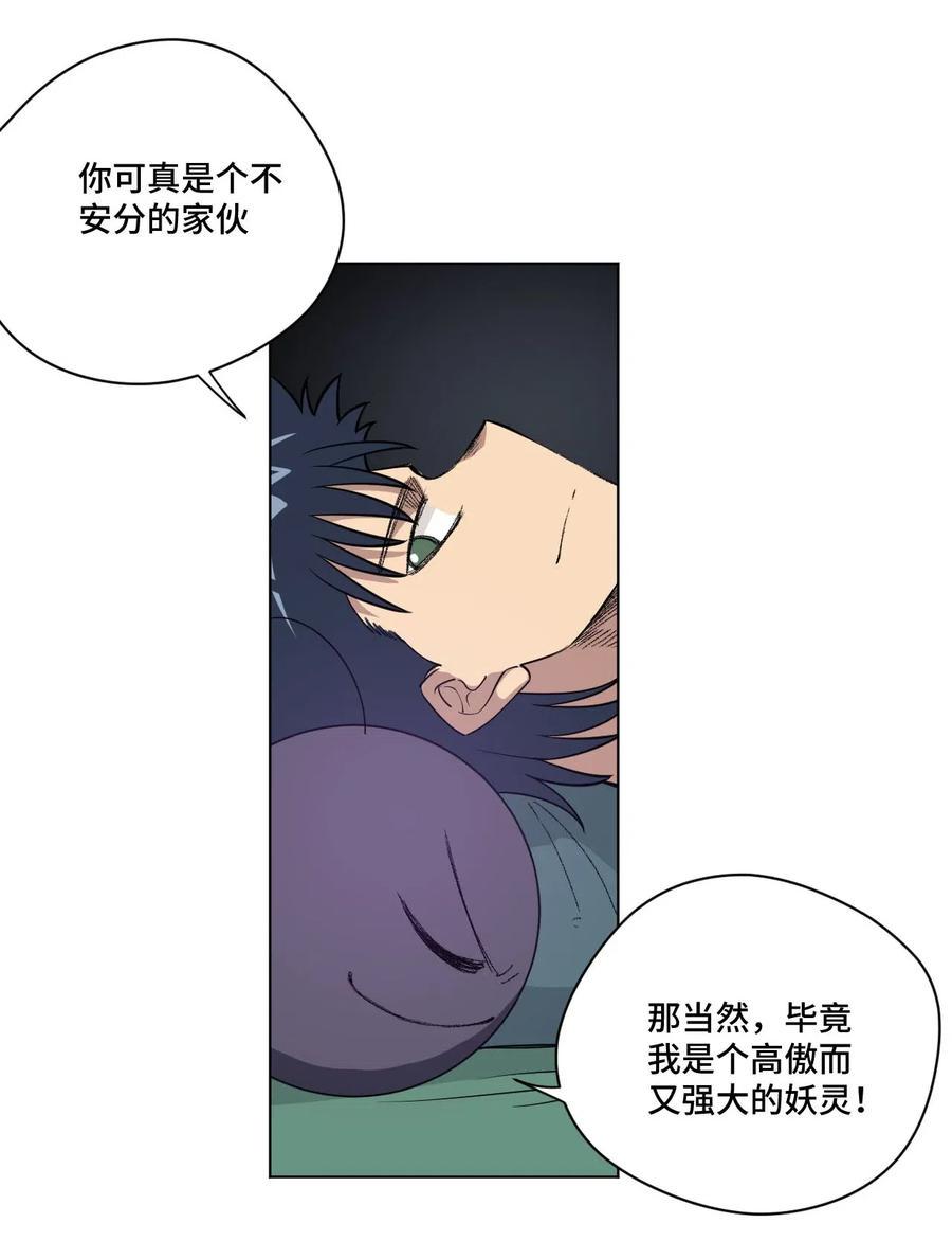 厄运之王漫画174漫画,211 集合出发2图