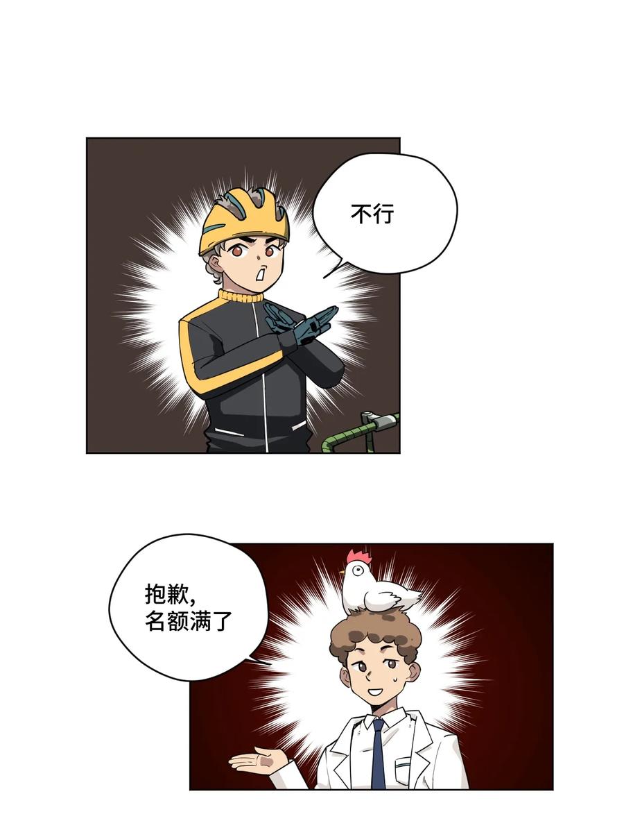 厄运之王漫画174漫画,173 神秘少女的来访1图