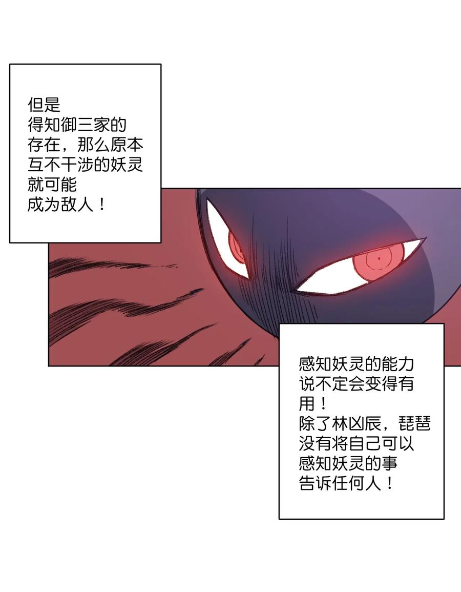 厄运之王漫画,169 仲裁榜的落幕2图