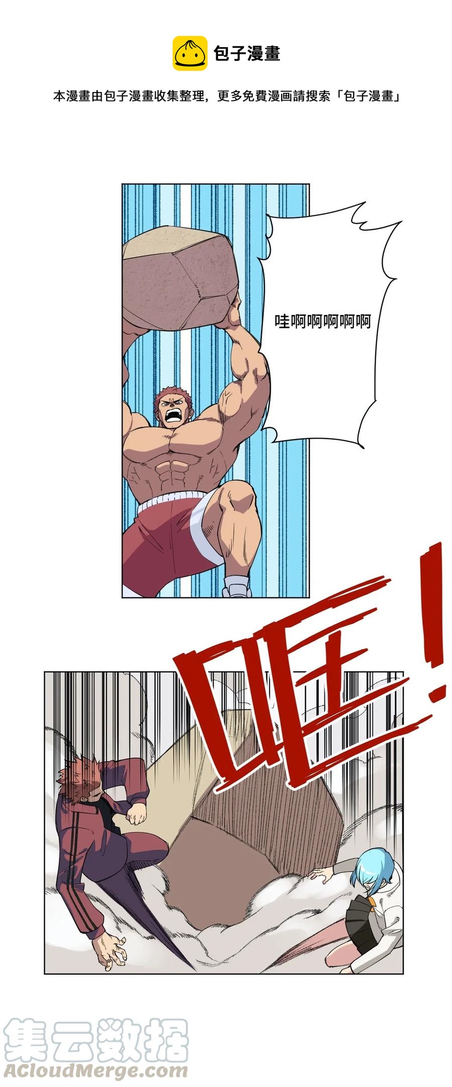 厄运之王漫画,219 真假空幻1图
