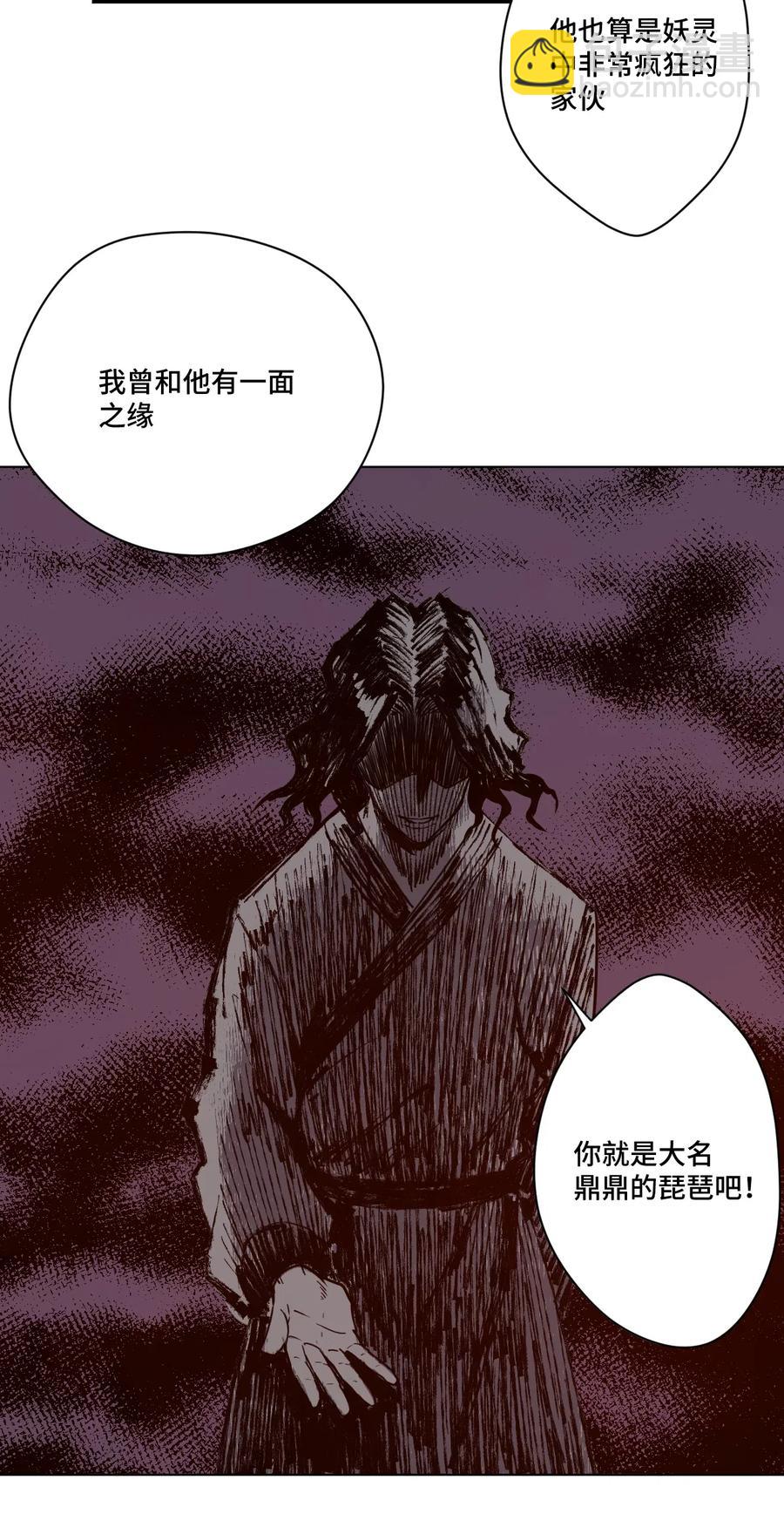 厄运之王漫画,204 封印的代价1图