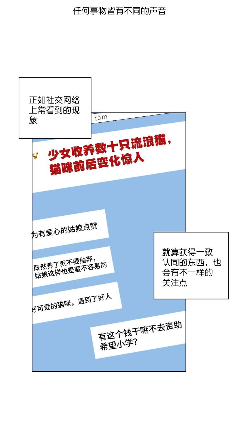 厄运之王女主是谁漫画,117 回归战2图