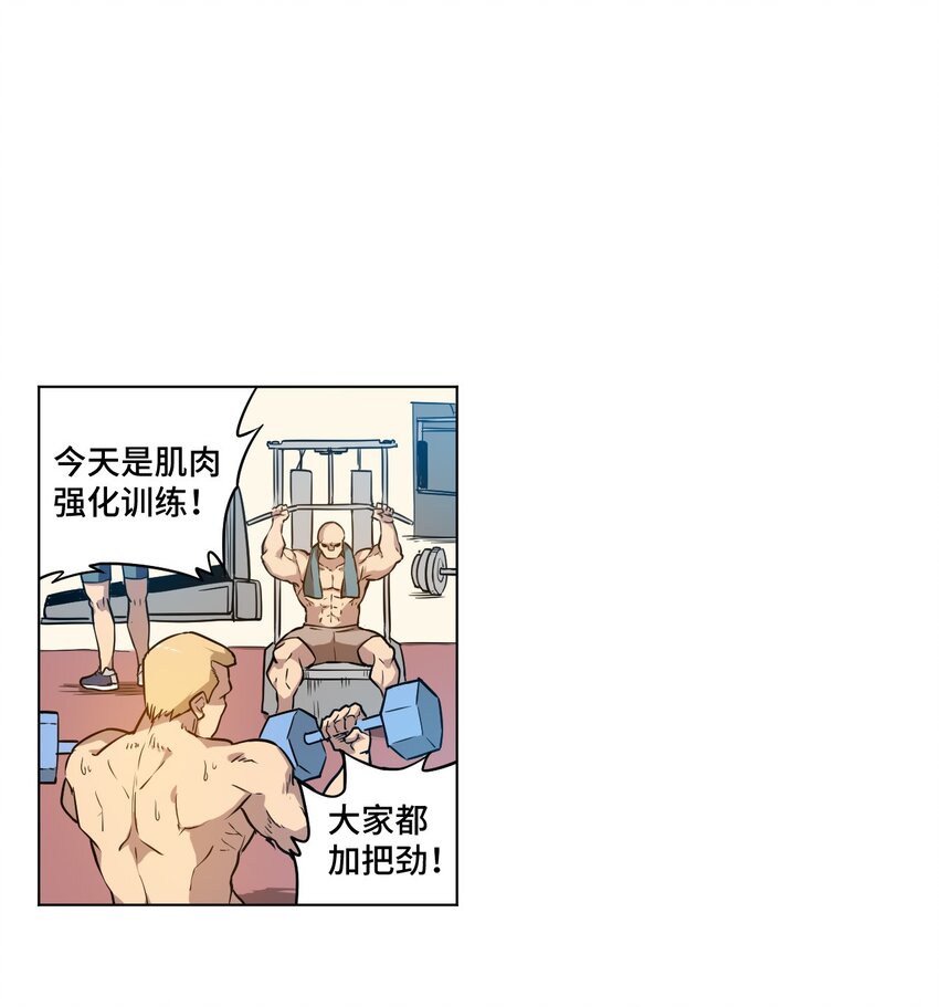 厄运之王漫画,24 外行人的攻势1图