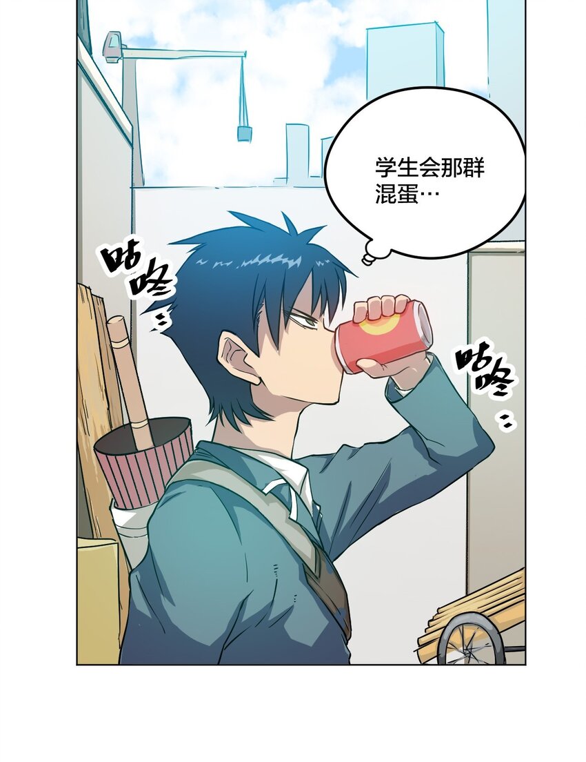 厄运之王漫画,03 交错2图