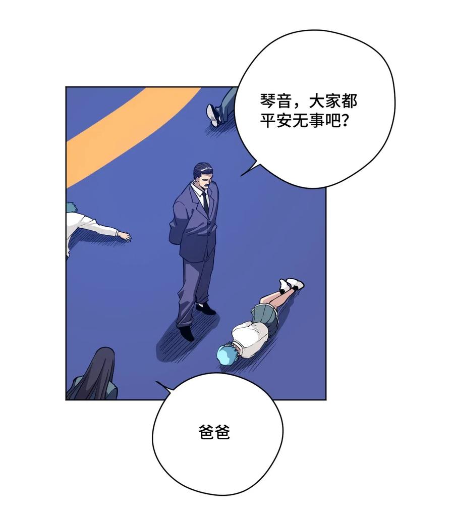厄运之王漫画,196 被针对的林凶辰2图