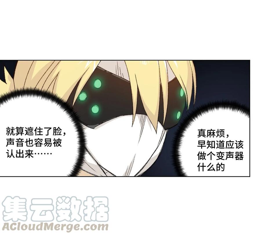 厄运之王漫画,110 面具实战1图