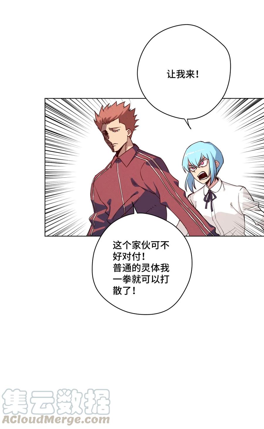 厄运之王漫画,190 干预2图