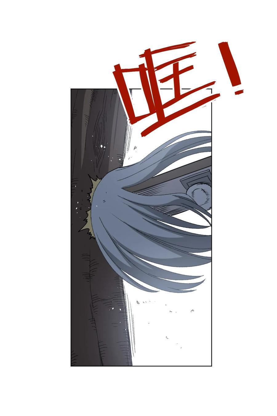 厄运之王女主是谁漫画,118 仲裁榜开始！2图