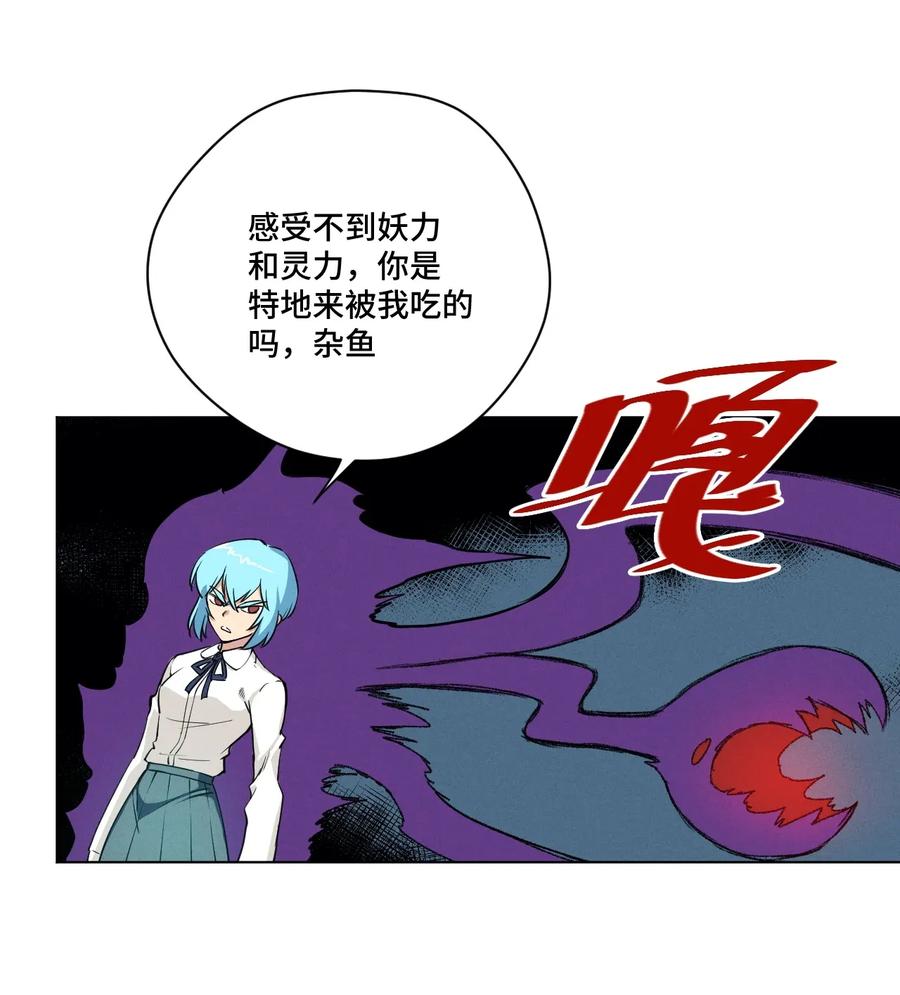 厄运之王漫画174漫画,192 来了！林凶辰！2图