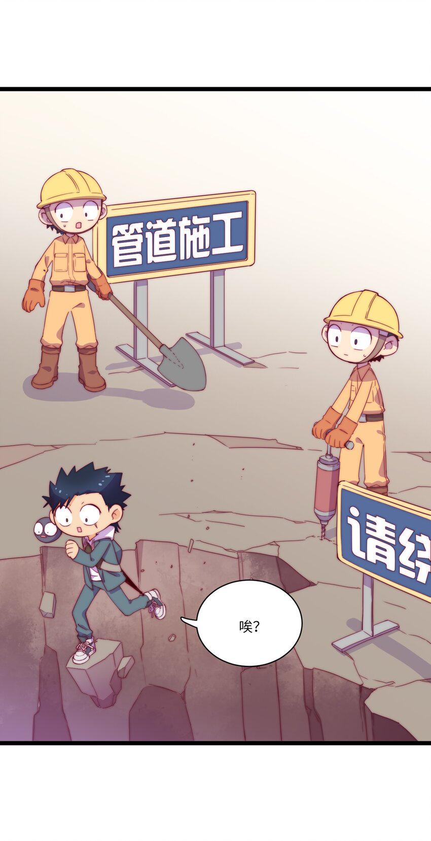 厄运走开漫画,春节番外 红包（上）1图