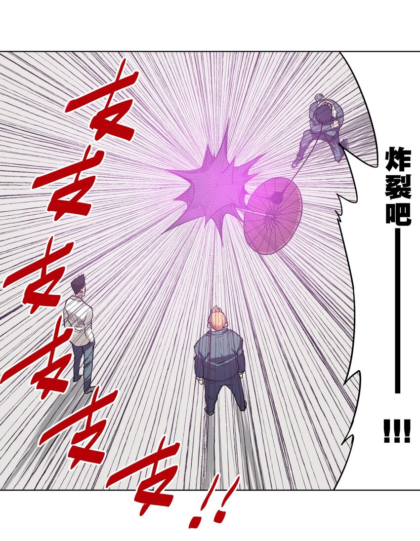 厄运之王漫画,08 厄运初现2图