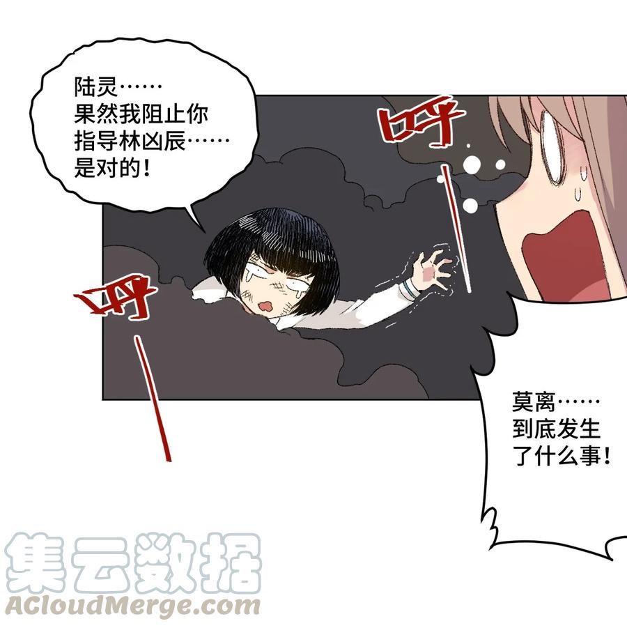 厄运之王漫画174漫画,110 面具实战1图