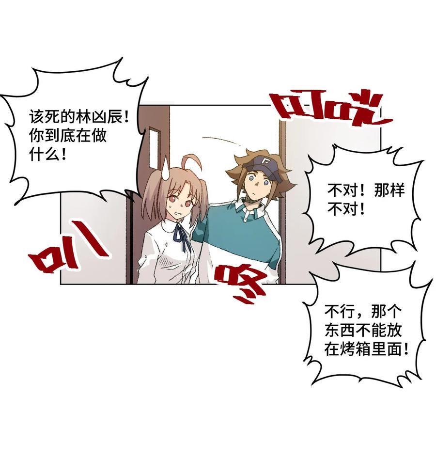 厄运之王漫画174漫画,110 面具实战1图