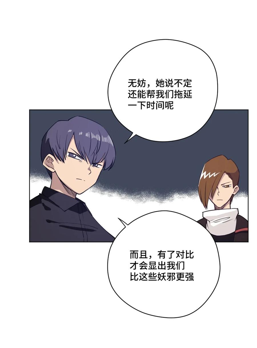 厄运之王漫画,190 干预2图