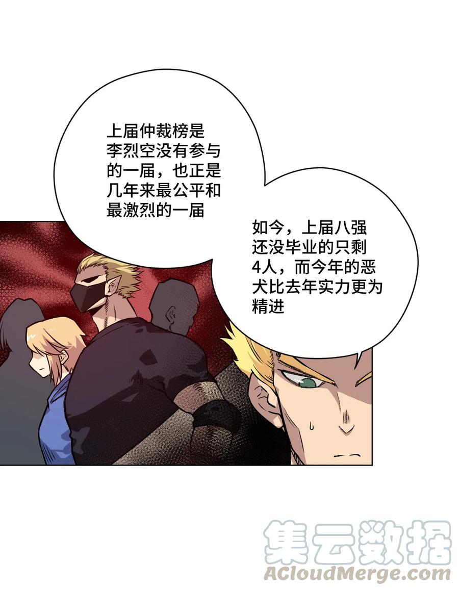 厄运之王漫画,96 林凶辰VS恶犬2图