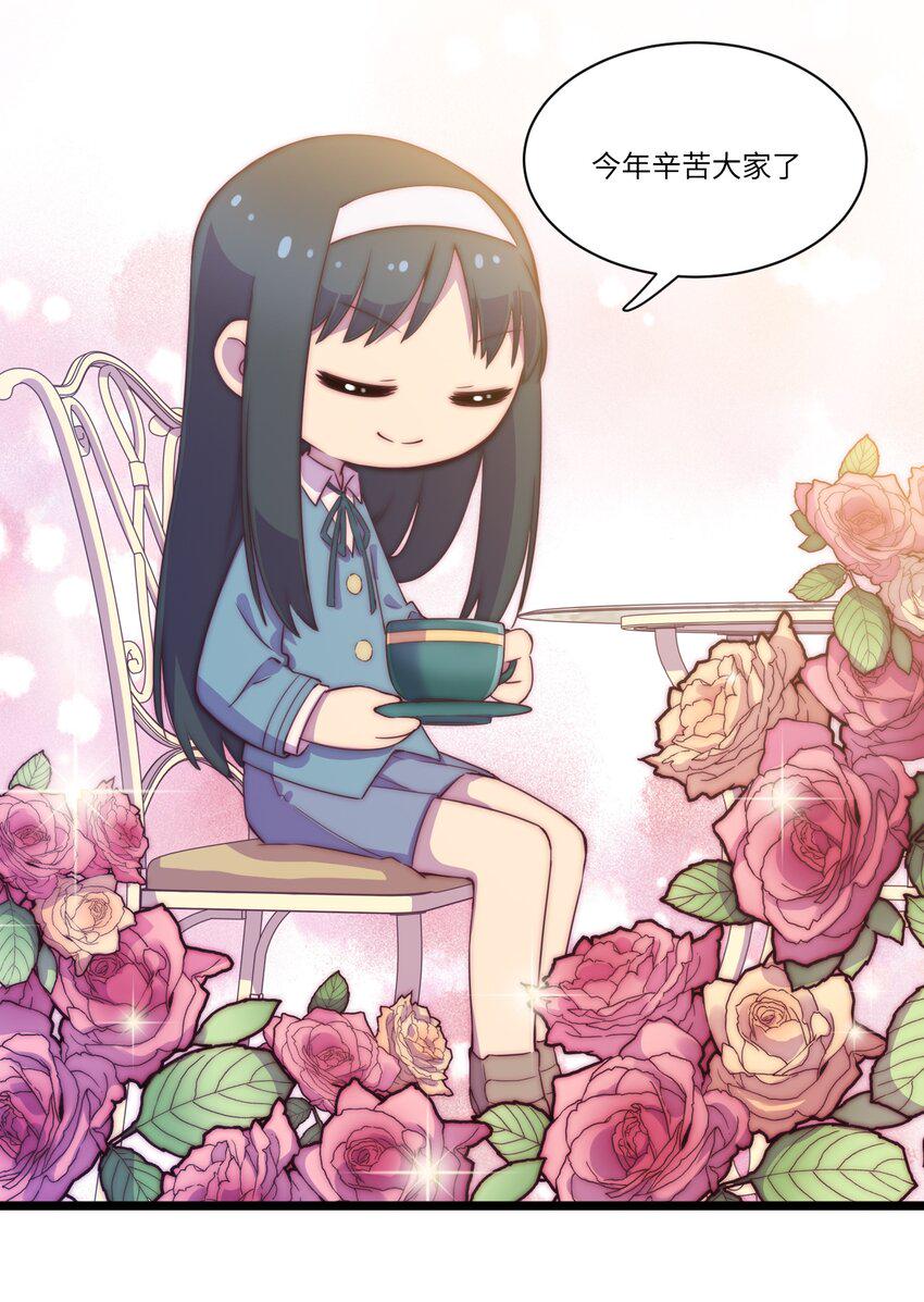 厄运之王漫画,春节番外 红包（上）2图
