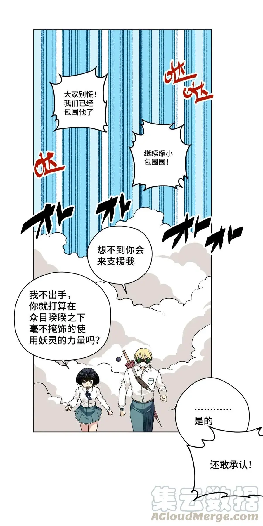 厄运之王在线观看漫画,112 赵美英的心结1图