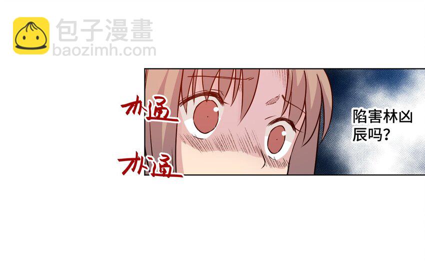 厄运之指漫画,18 无尽欺凌2图