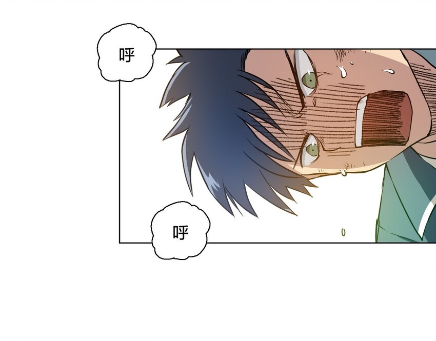 厄运之王漫画,08 厄运初现2图