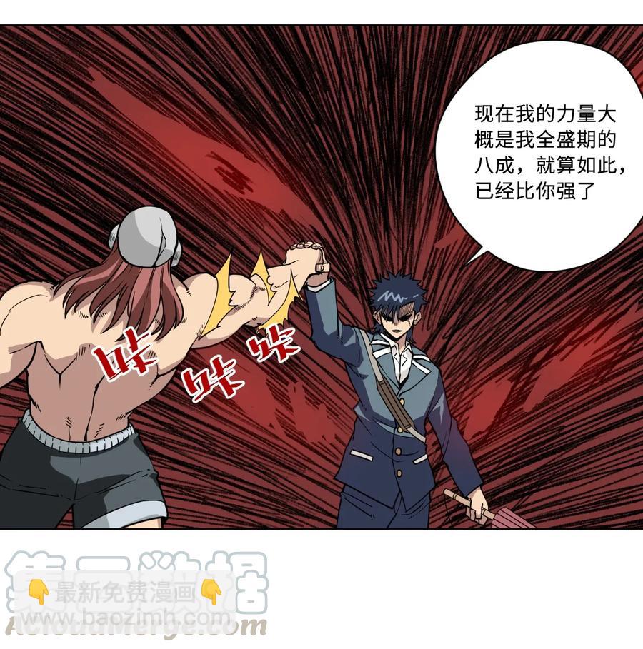 厄运之王漫画,163 选择1图
