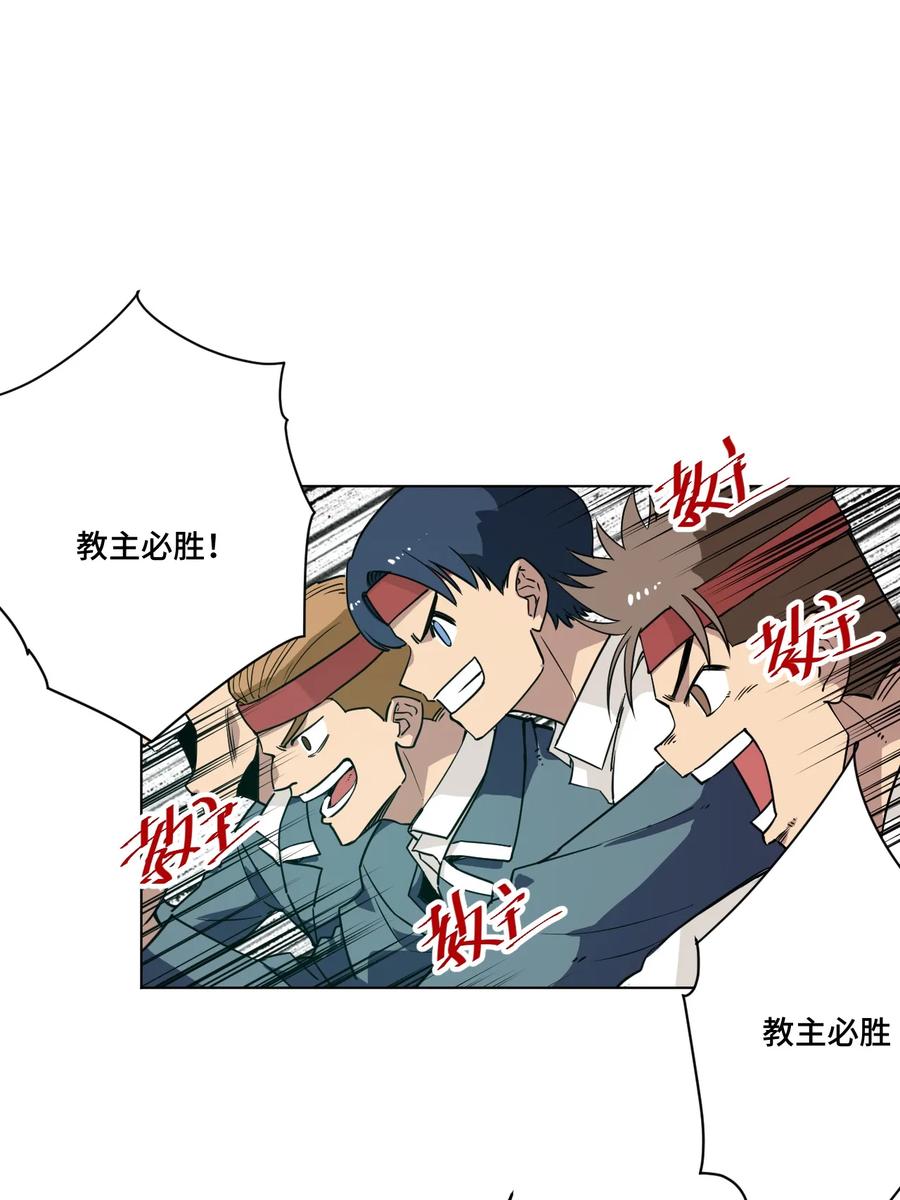 厄运之王漫画,163 选择1图
