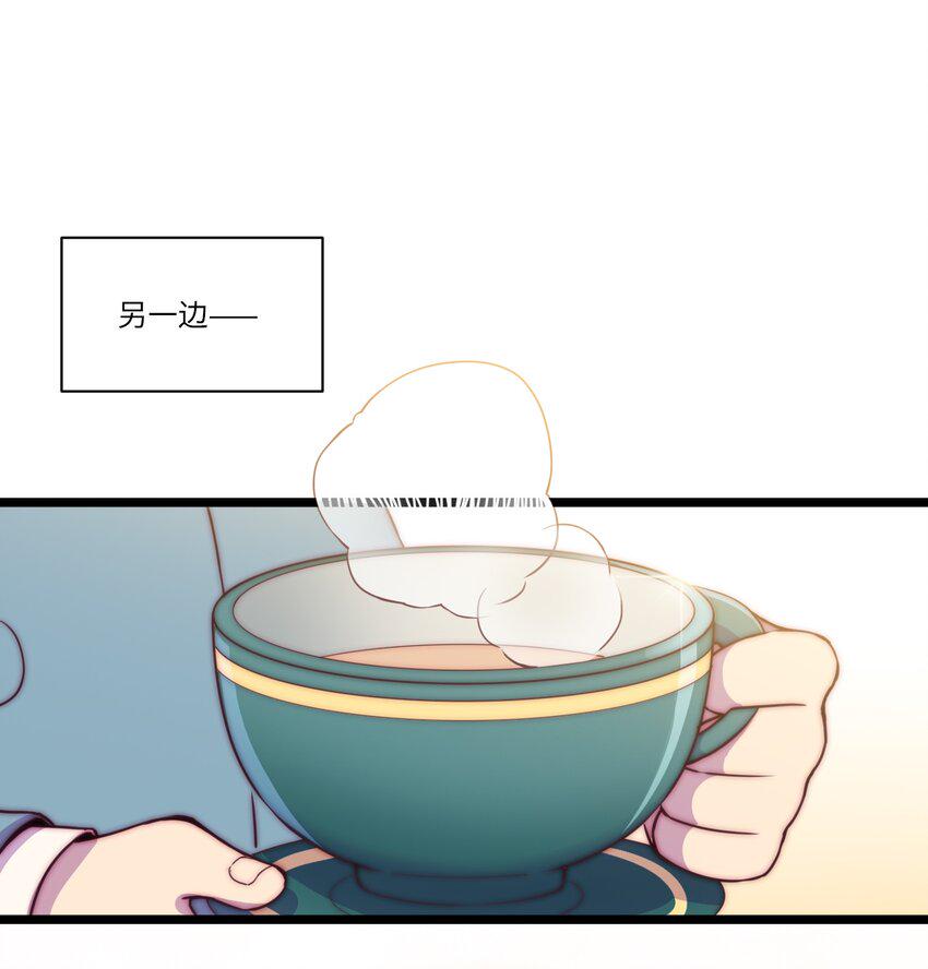 厄运之王漫画,春节番外 红包（上）1图