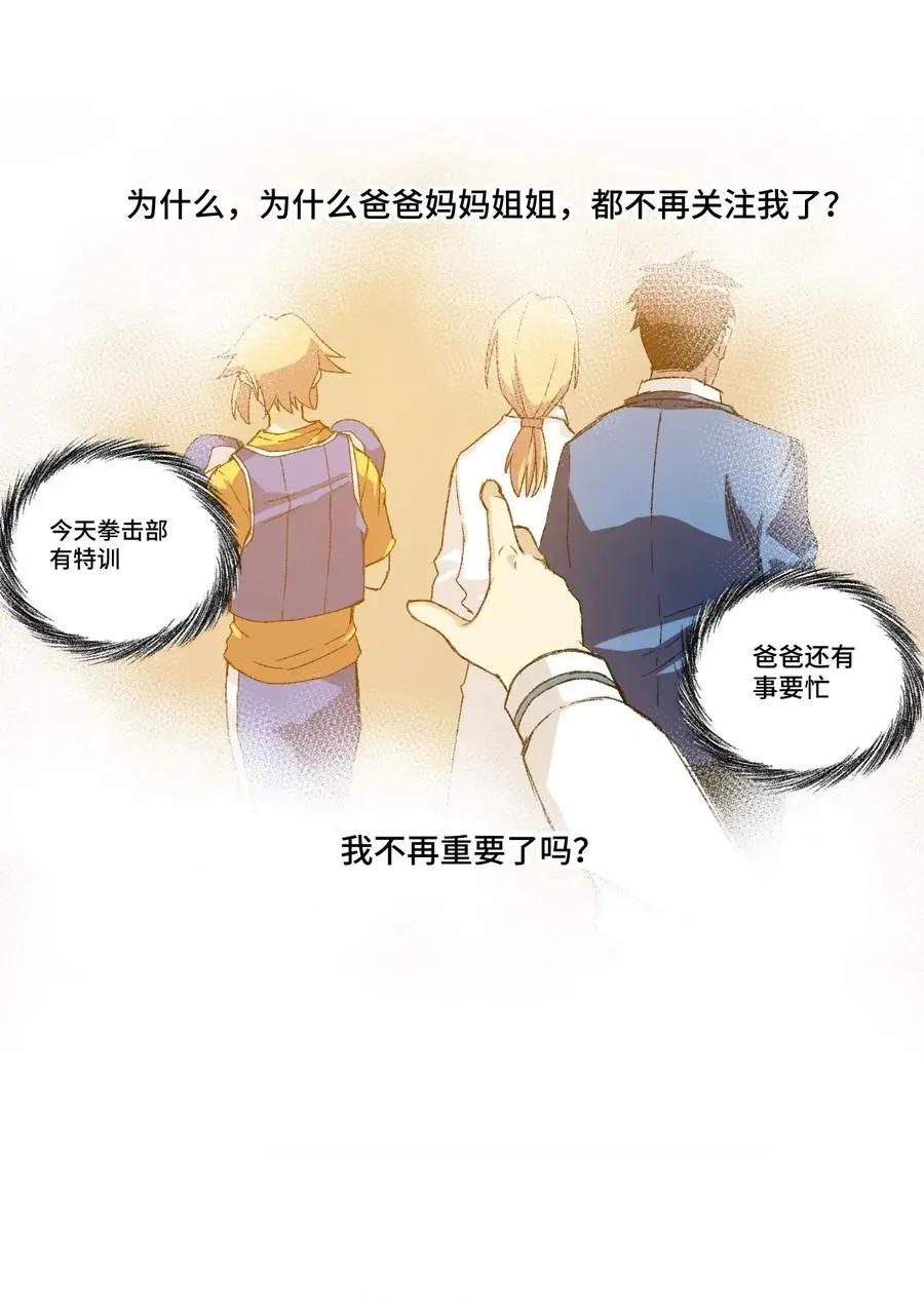 厄运之王漫画,114 厄运的痕迹2图