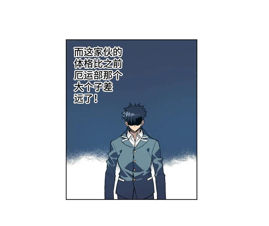 厄运之王漫画,96 林凶辰VS恶犬2图