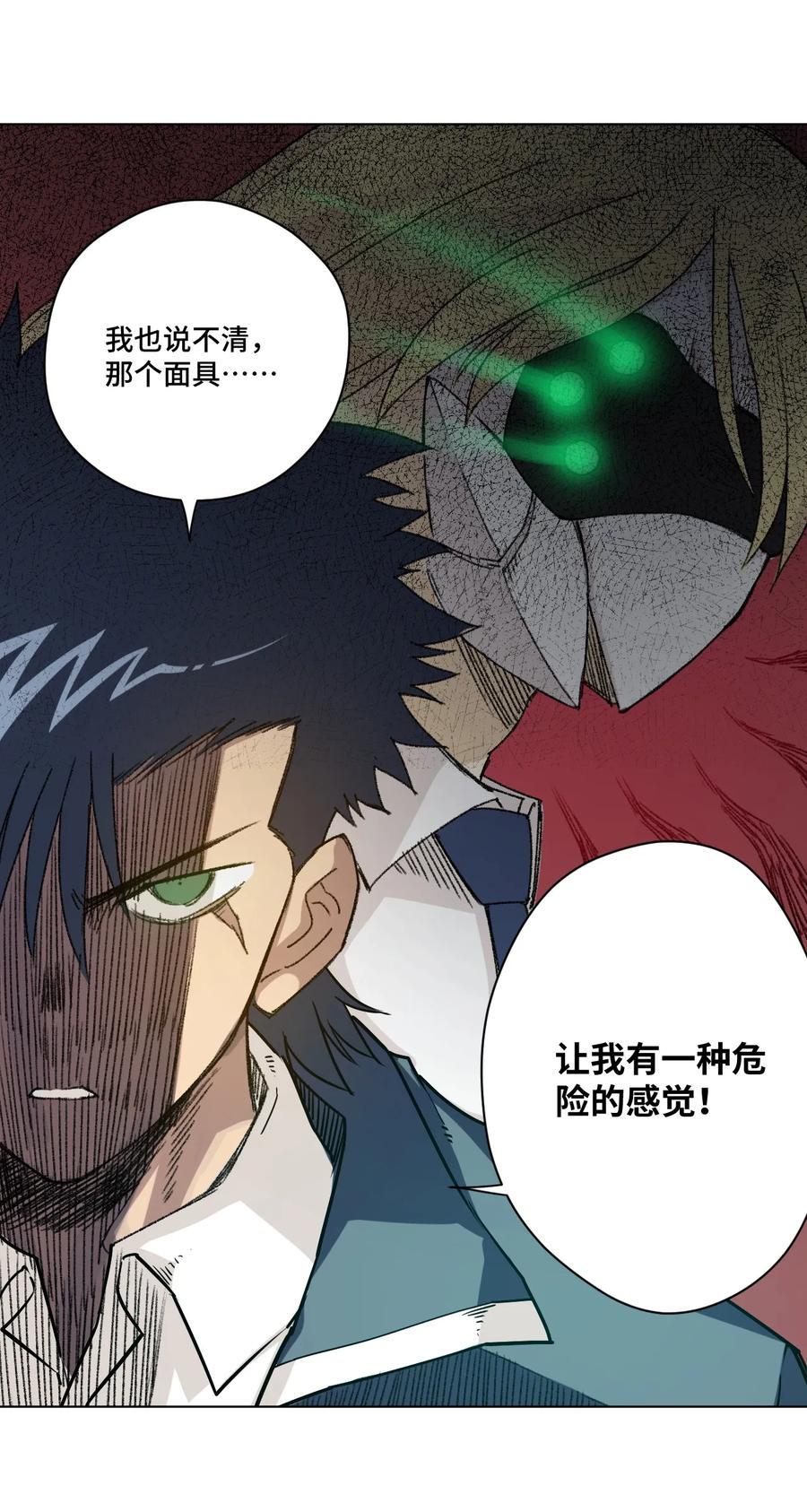厄运之王漫画,122 薛星繁的力量1图