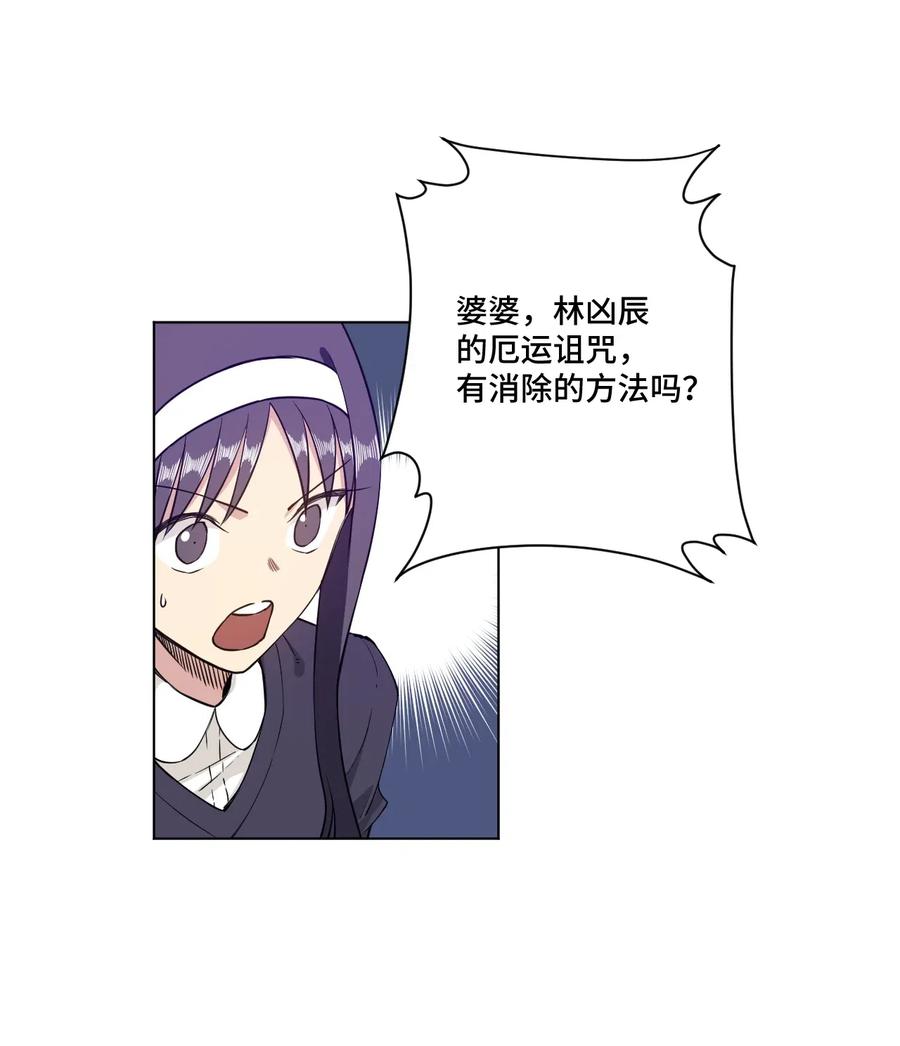 厄运之王漫画,202 大封印之术2图