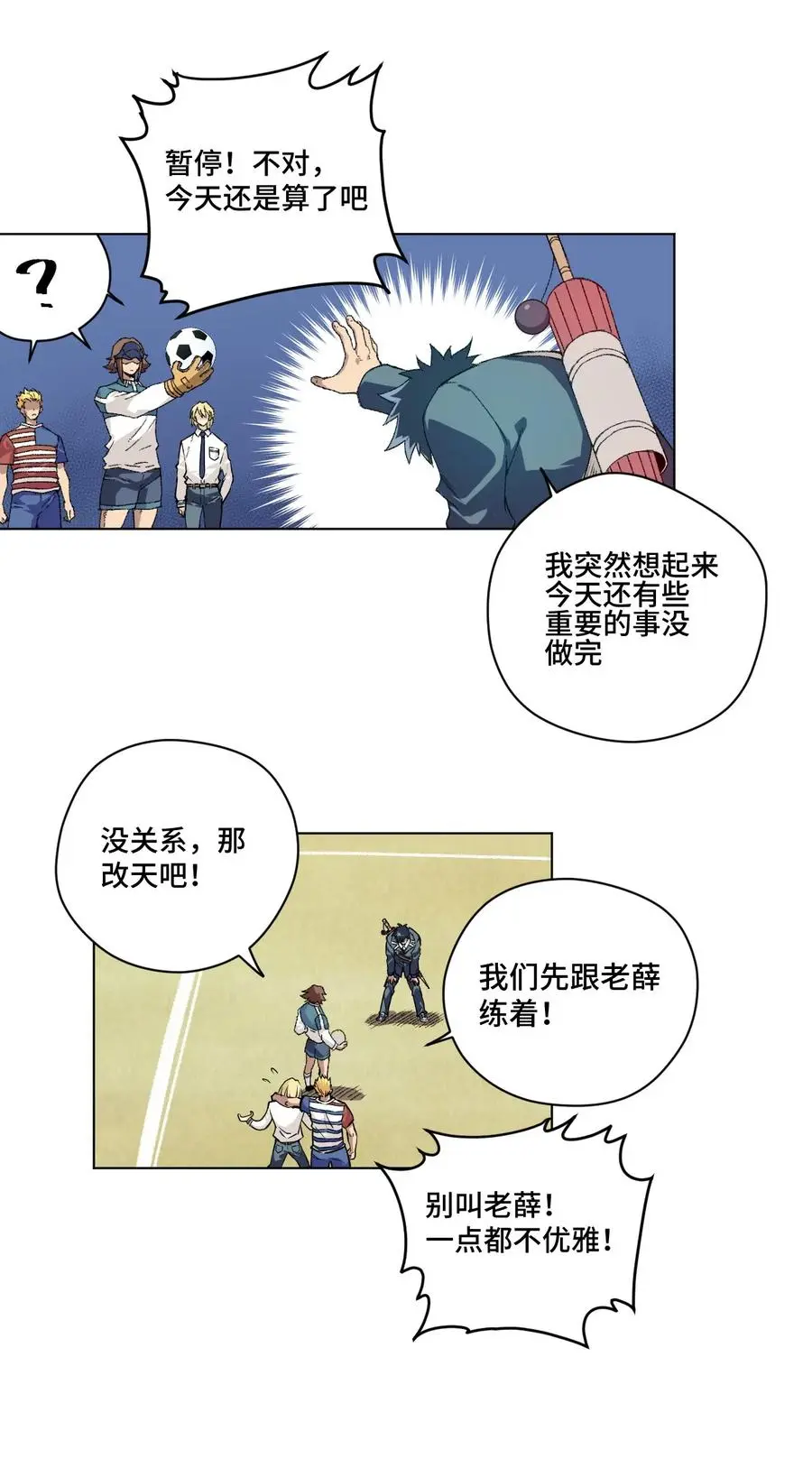 厄运之王漫画174漫画,108 自己的明镜止水2图