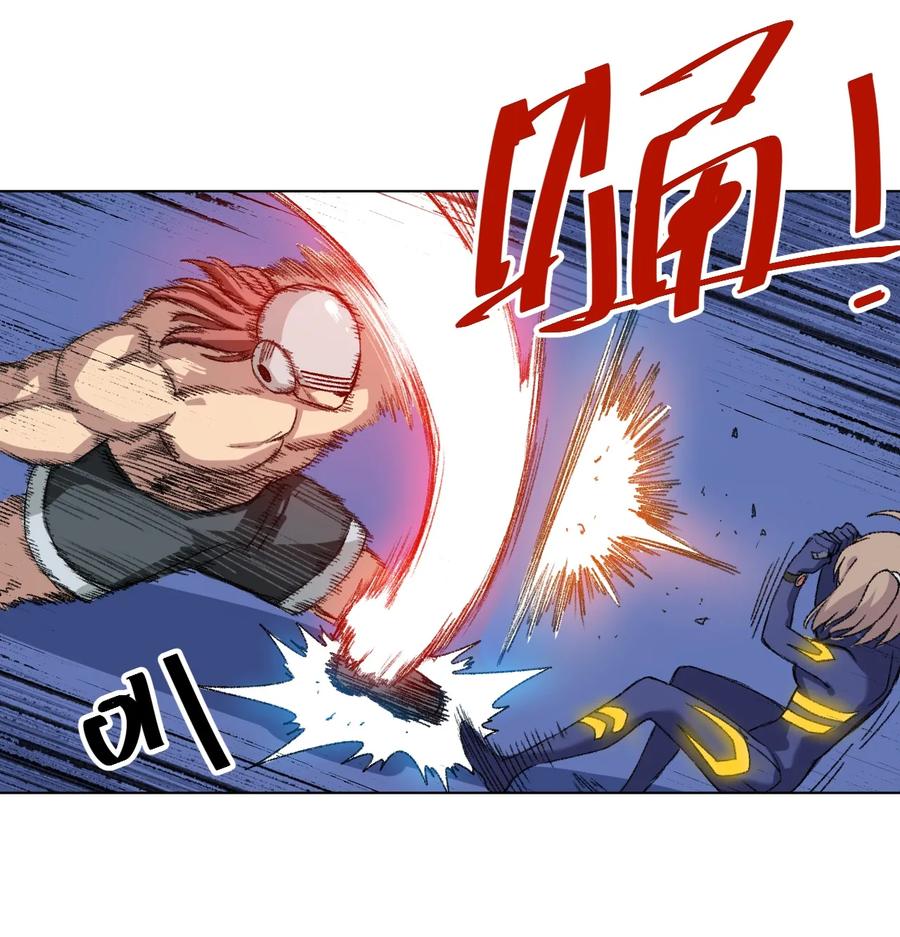 厄运之王在线观看漫画,138 勇气才是力量2图