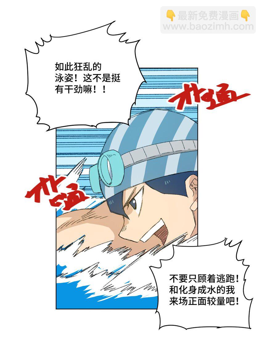 厄运之王漫画174漫画,75 狂乱对流水2图