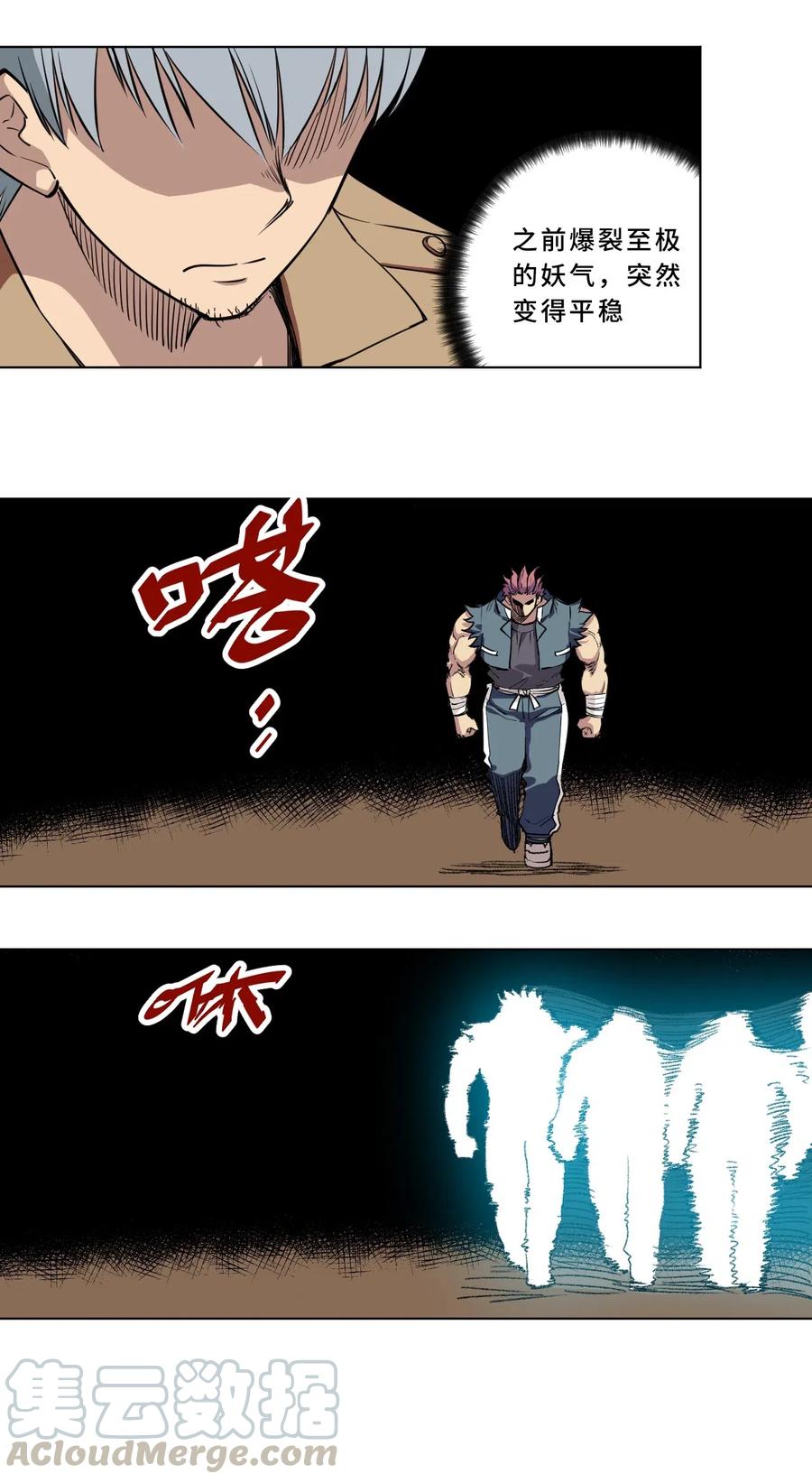 厄运之王漫画174漫画,216 裂空之力1图