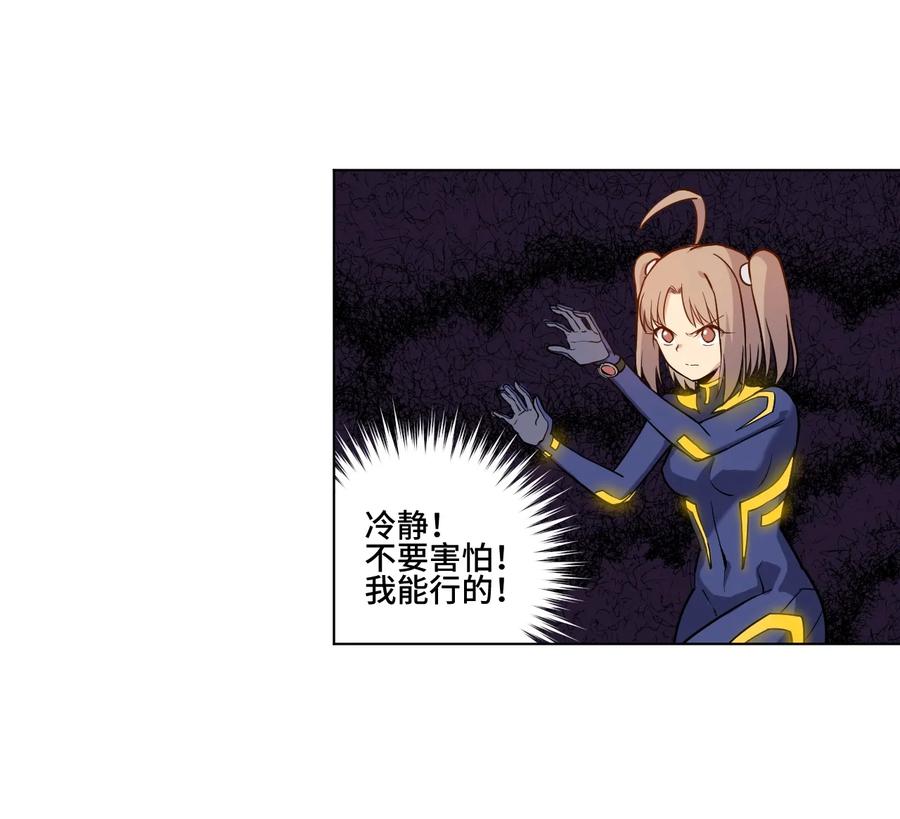 厄运之王女主是谁漫画,138 勇气才是力量2图