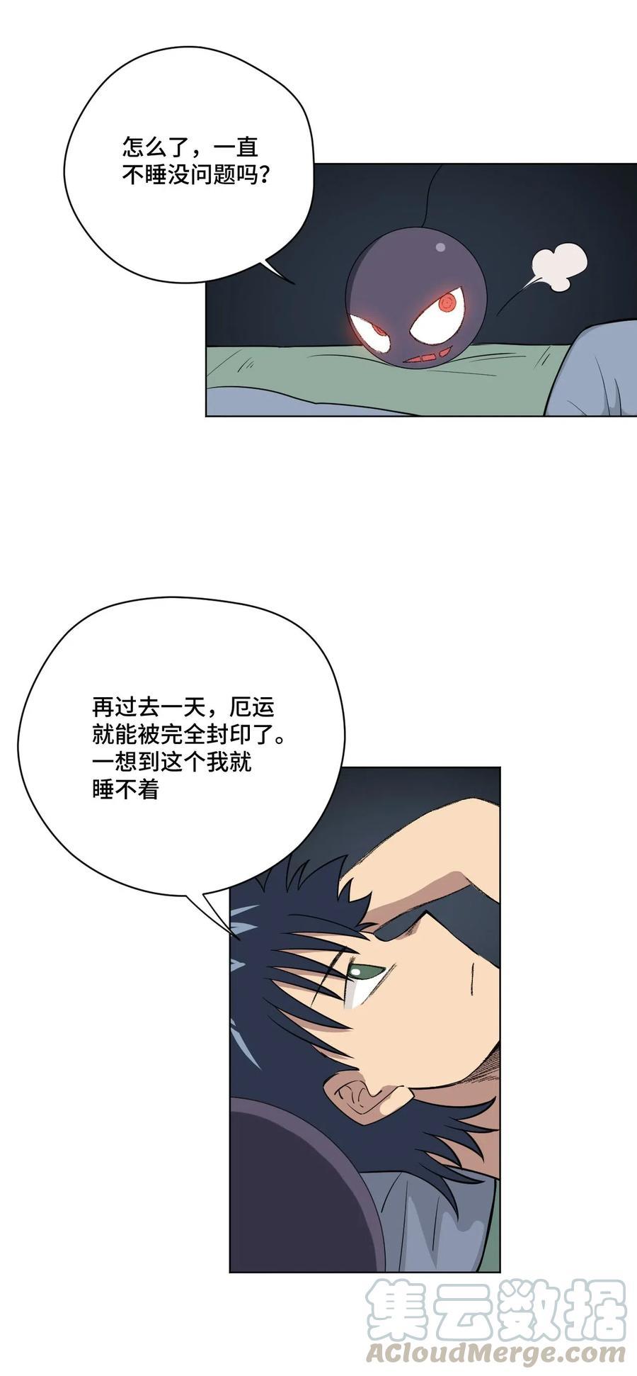 厄运之王漫画174漫画,211 集合出发1图