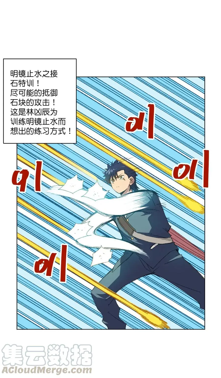 厄运走开漫画,108 自己的明镜止水1图