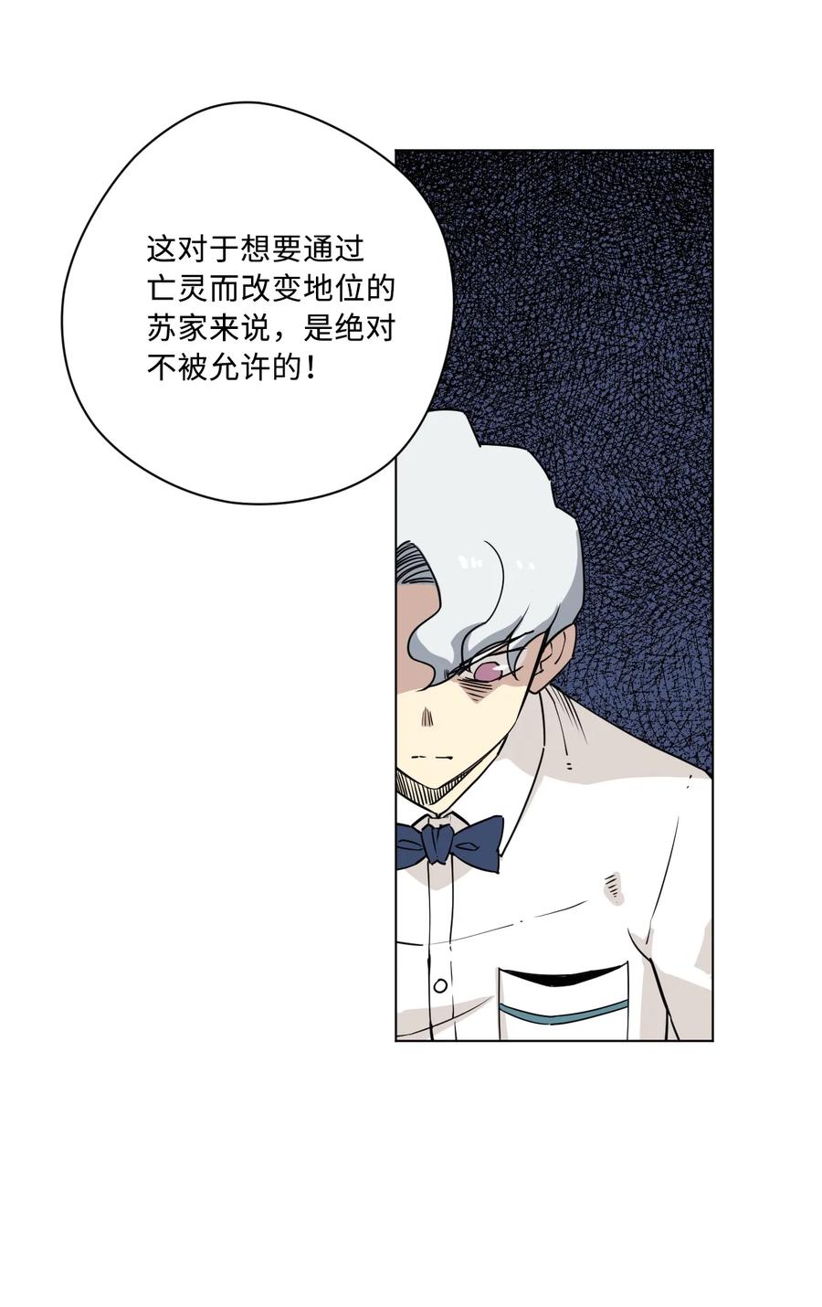 厄运之王漫画,163 选择2图