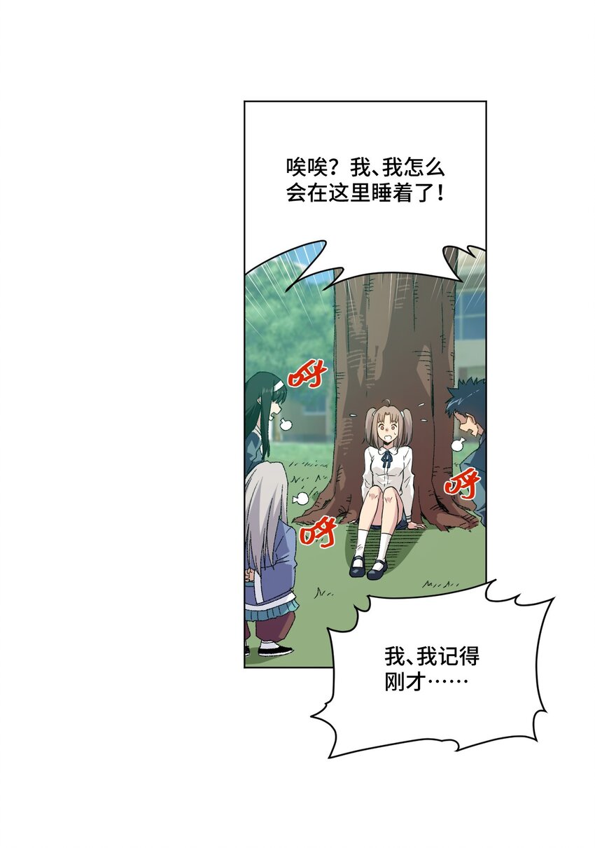 厄运之王漫画,49 野心1图