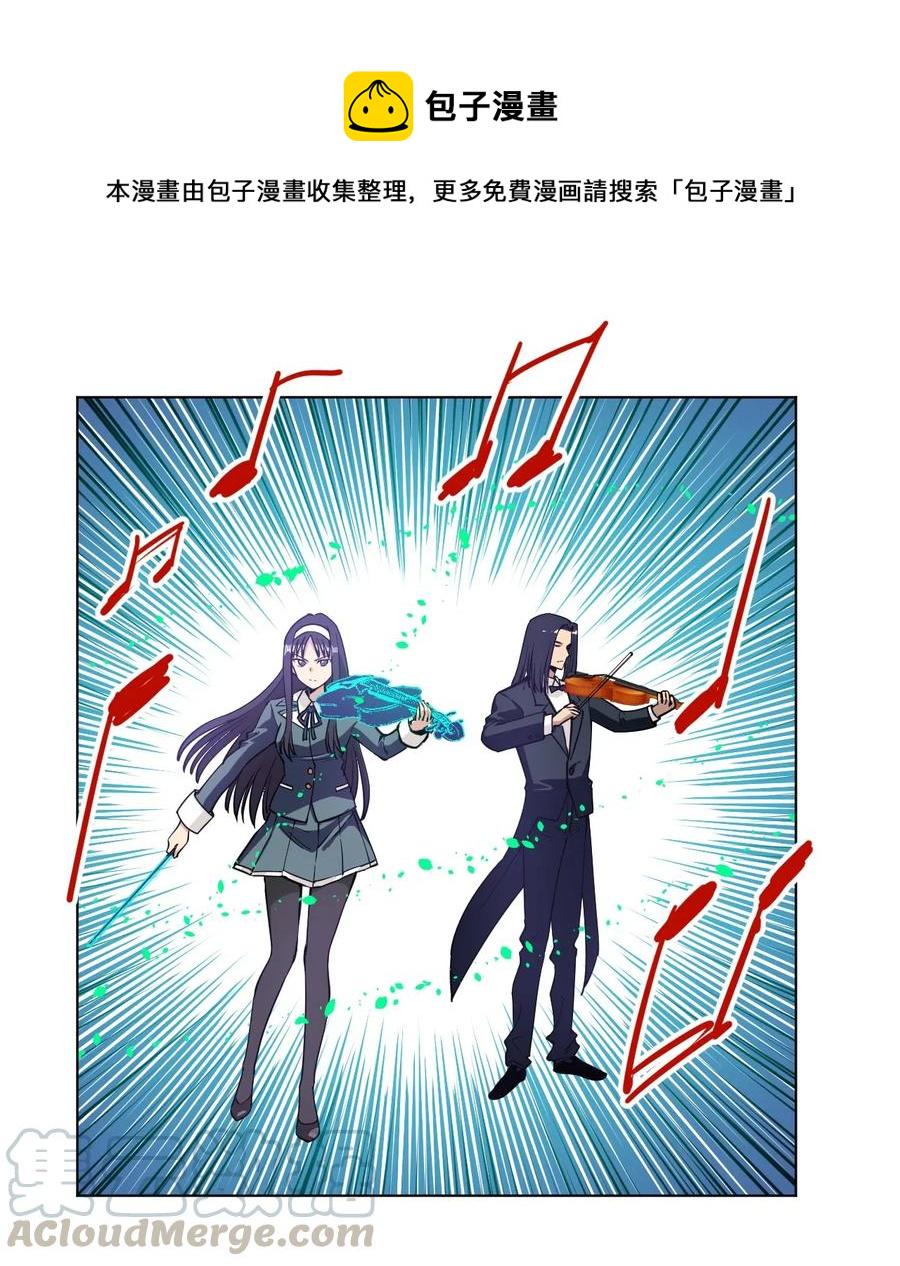 厄运之王漫画,215 不纯的妖灵1图