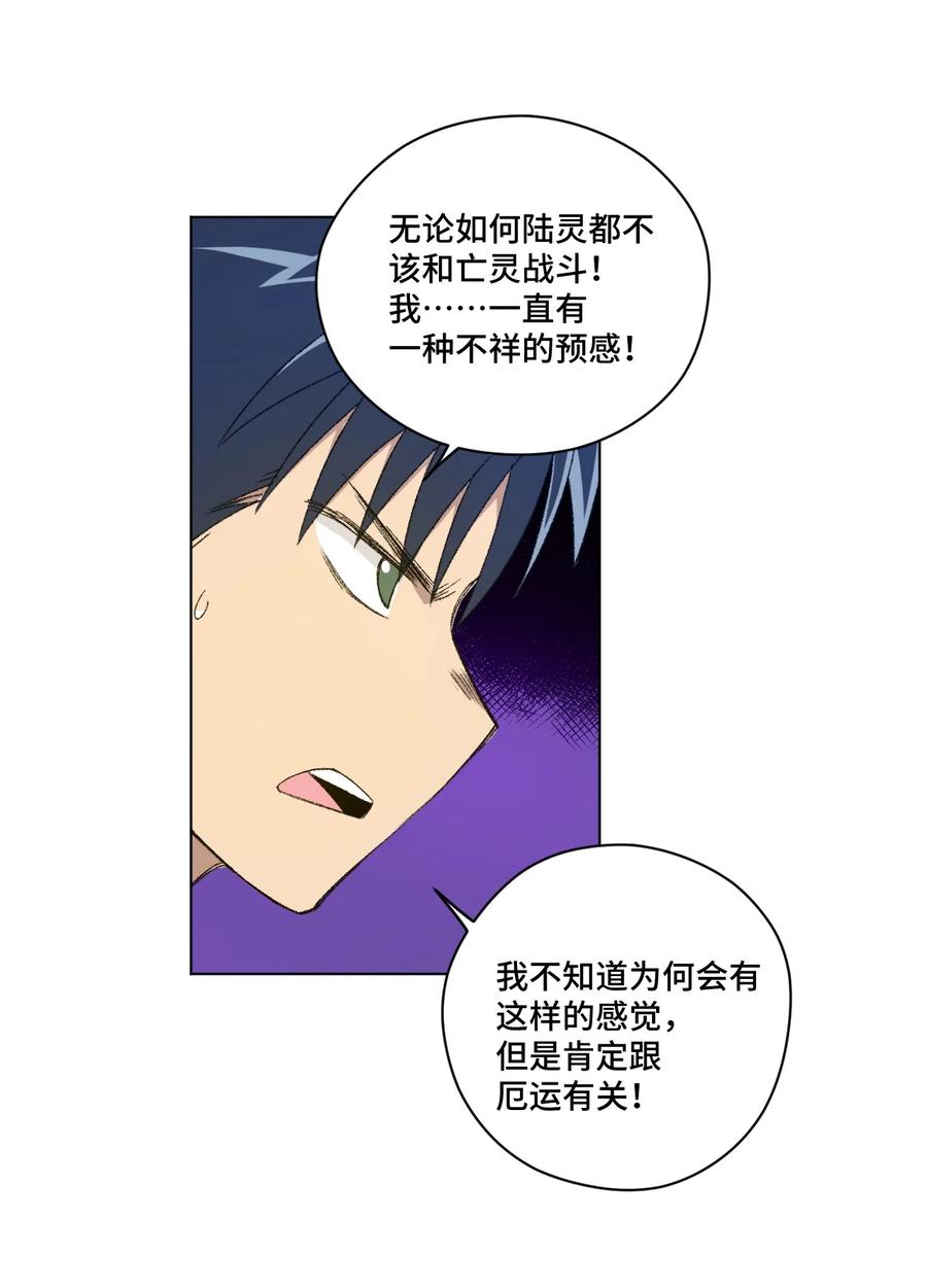 厄运之王漫画,137 厄运！变化？！1图