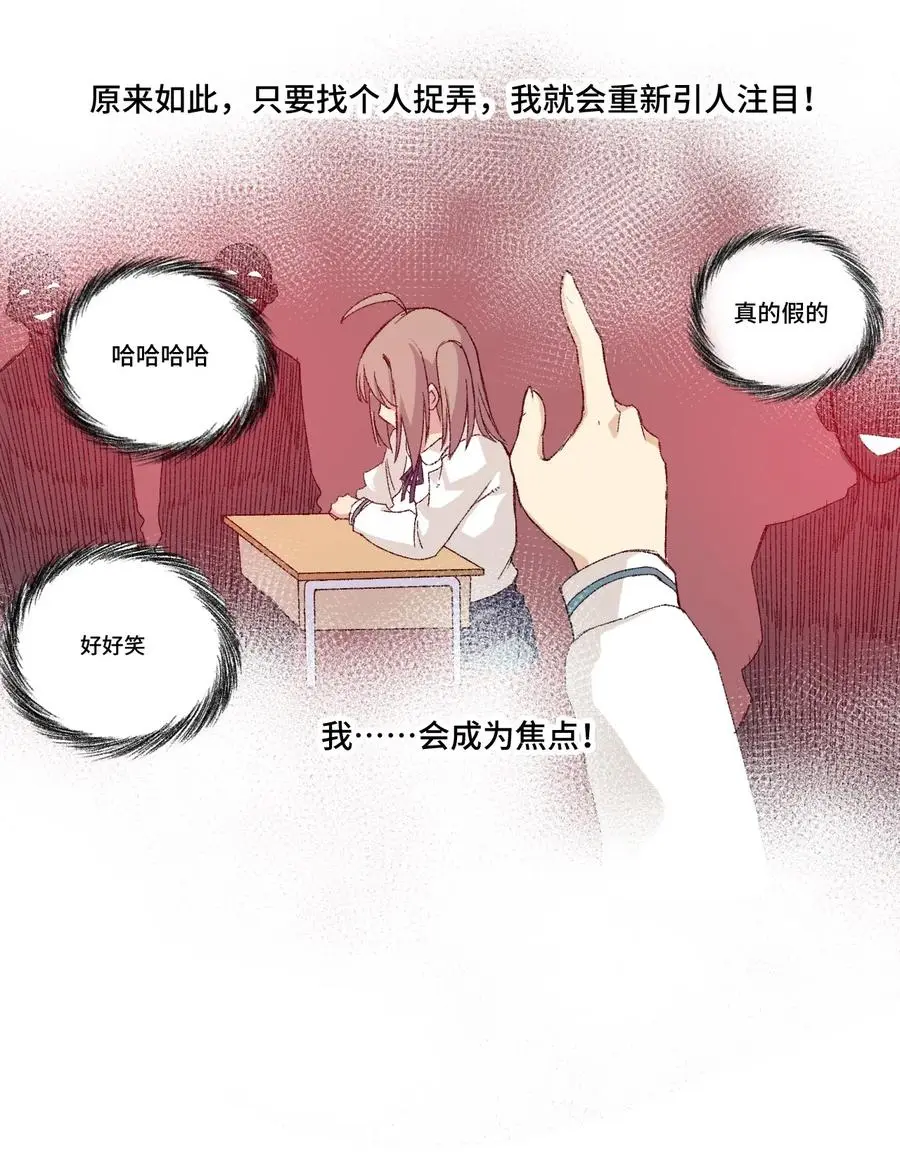 厄运之王漫画,114 厄运的痕迹1图