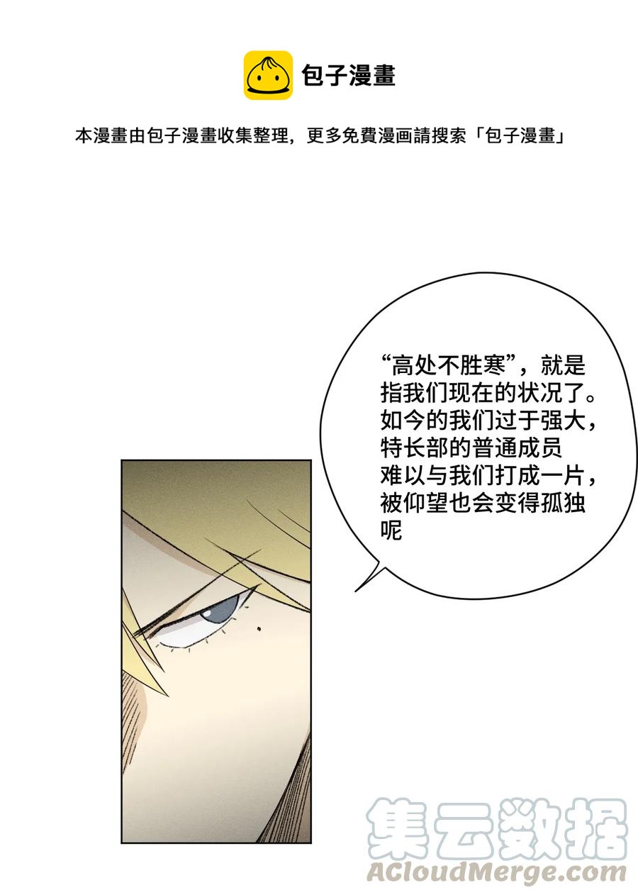 厄运之王漫画,173 神秘少女的来访1图