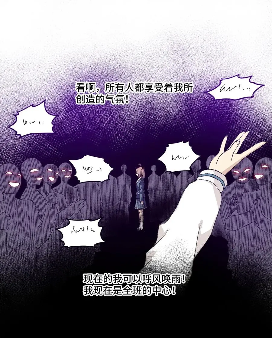 厄运之王漫画,114 厄运的痕迹2图