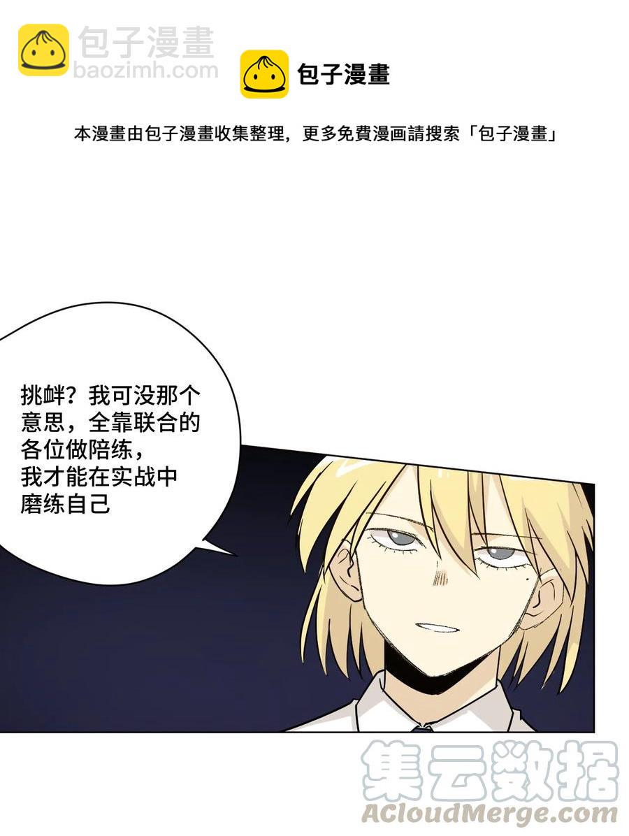 厄运之王漫画,123 群雄割据1图