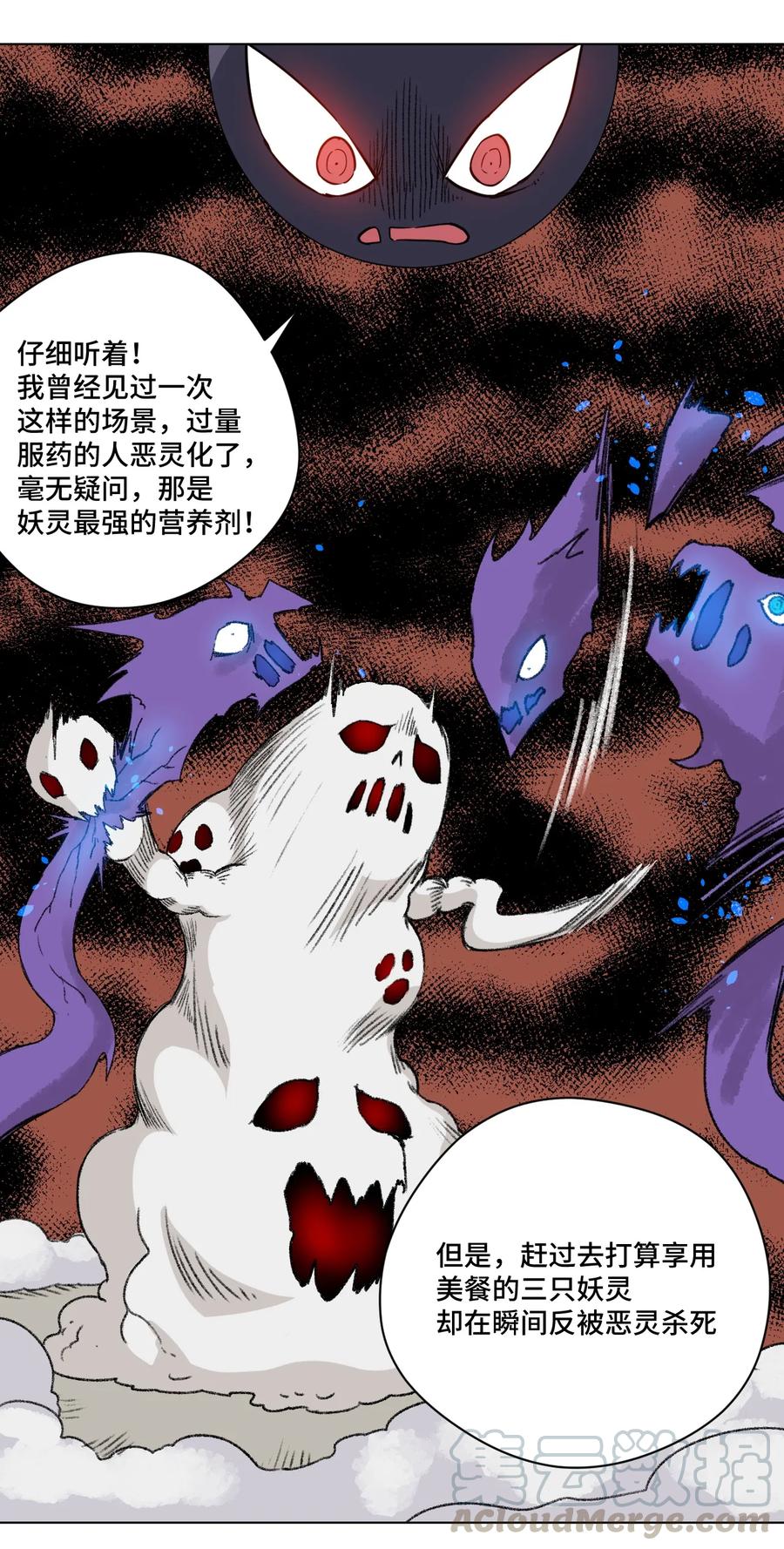 厄运之王漫画,168 隐藏实力的人2图