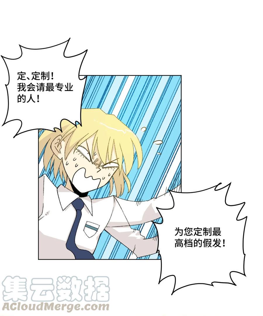 厄运之王女主是谁漫画,118 仲裁榜开始！1图