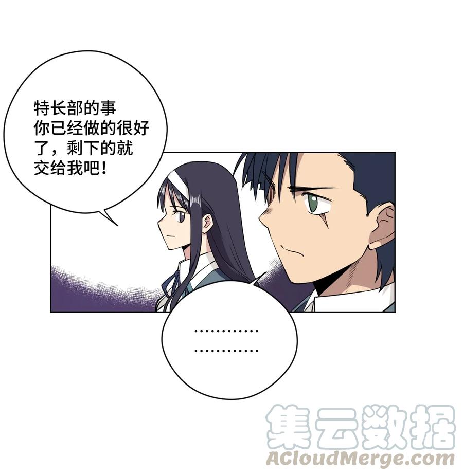 厄运之王漫画,182 消失的灵魂2图